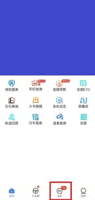 车旺大卡旧版本