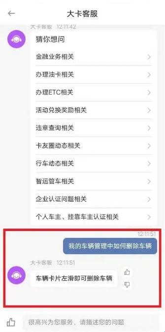 车旺大卡旧版本