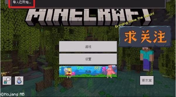我的世界珍妮模组手机版