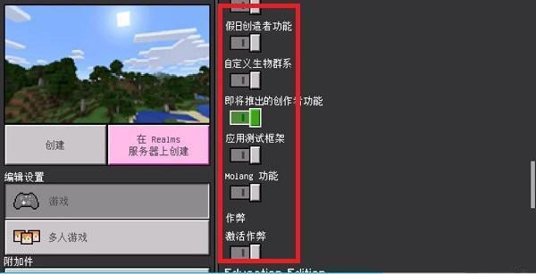 我的世界珍妮模组手机版