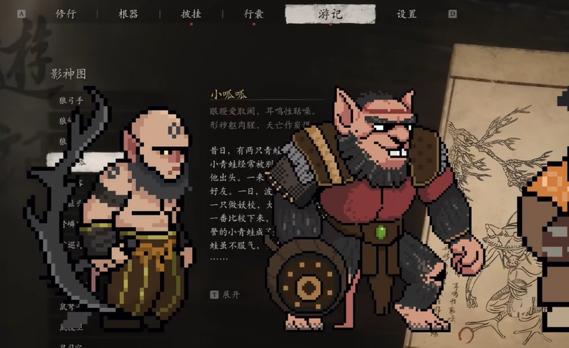 黑神话悟空像素版0.5截图3