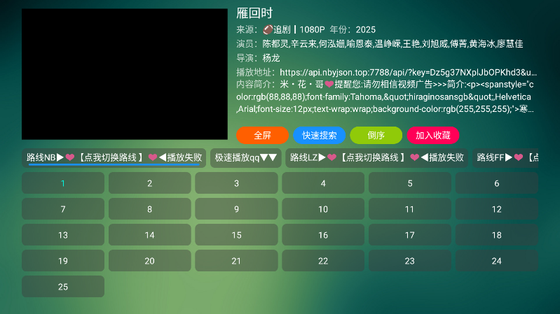野火聚合截图5