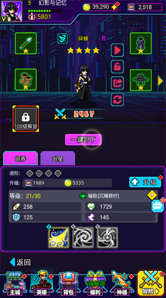 闯关专家手游
