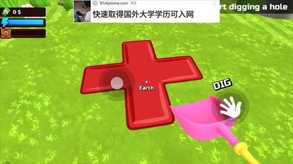 挖穿地球