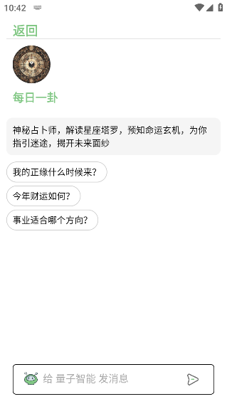 量子智能截图4
