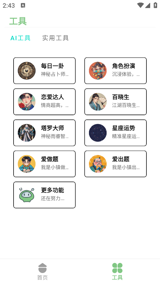 量子智能