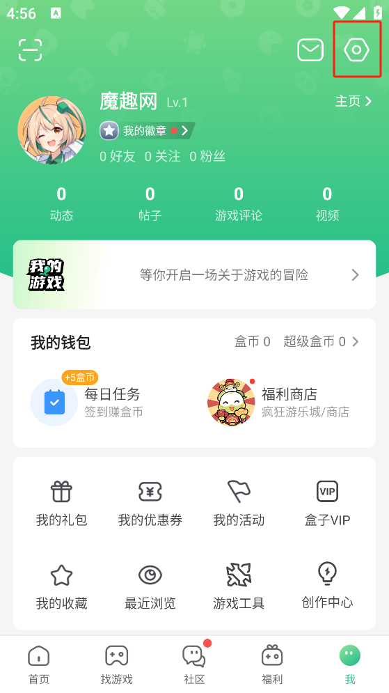 4399游戏盒