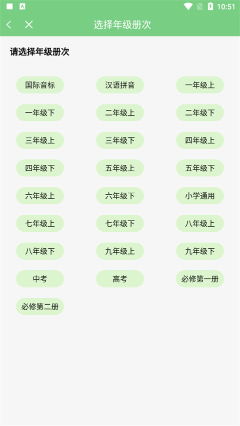 爱点读正版