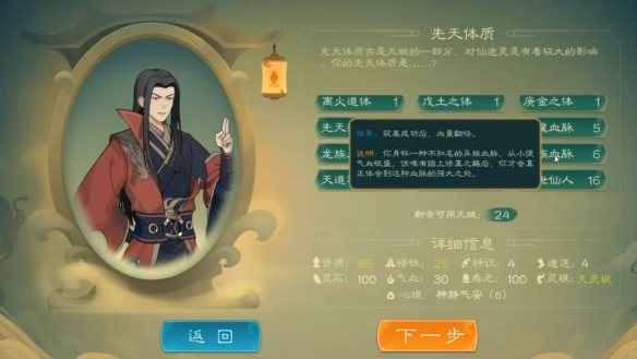 觅长生