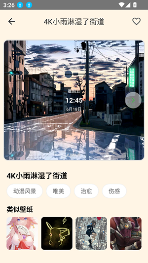 多多表盘截图2