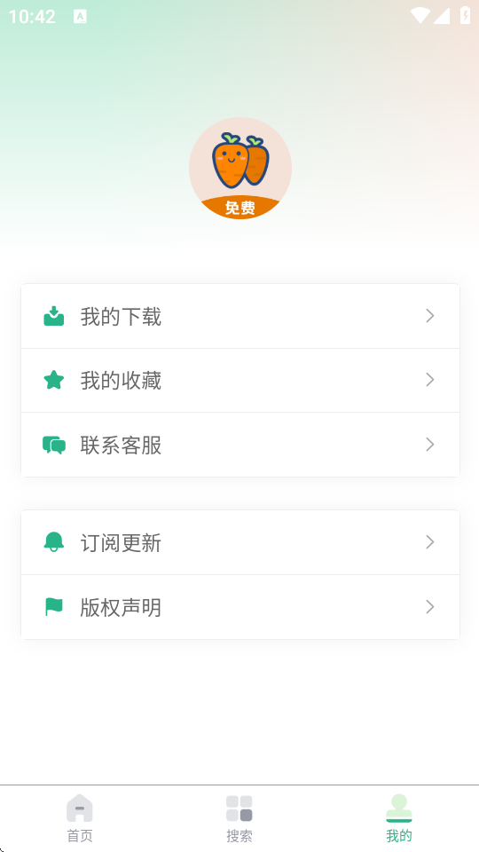 萝卜头文档截图1