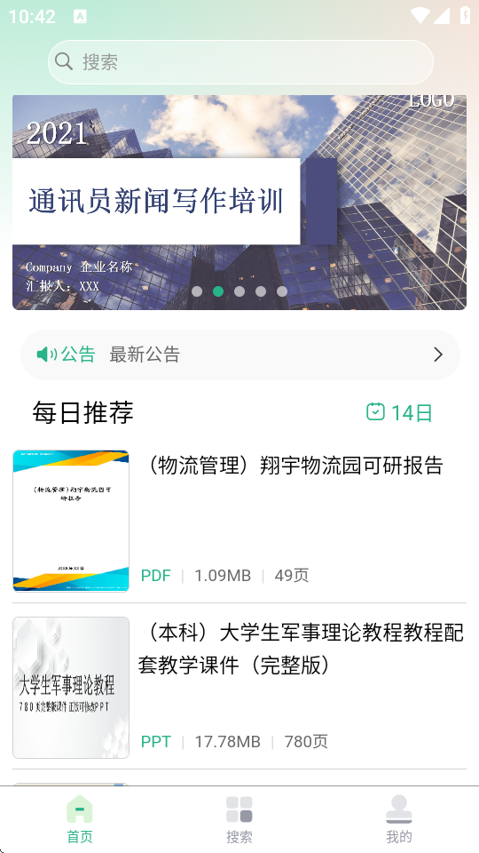 萝卜头文档