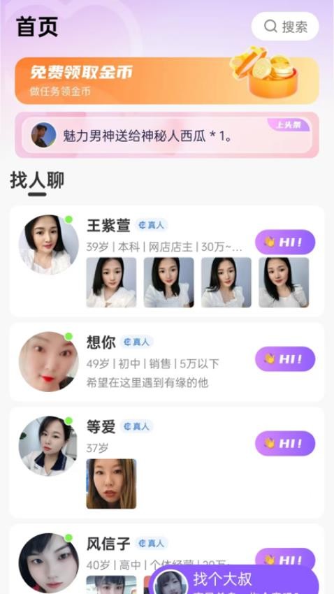 念我截图1