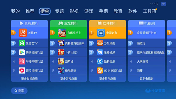 沙发管家比亚迪截图1