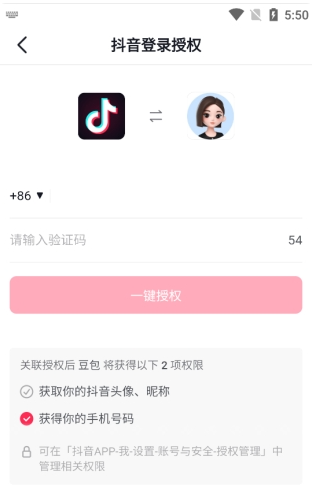 豆包3.0