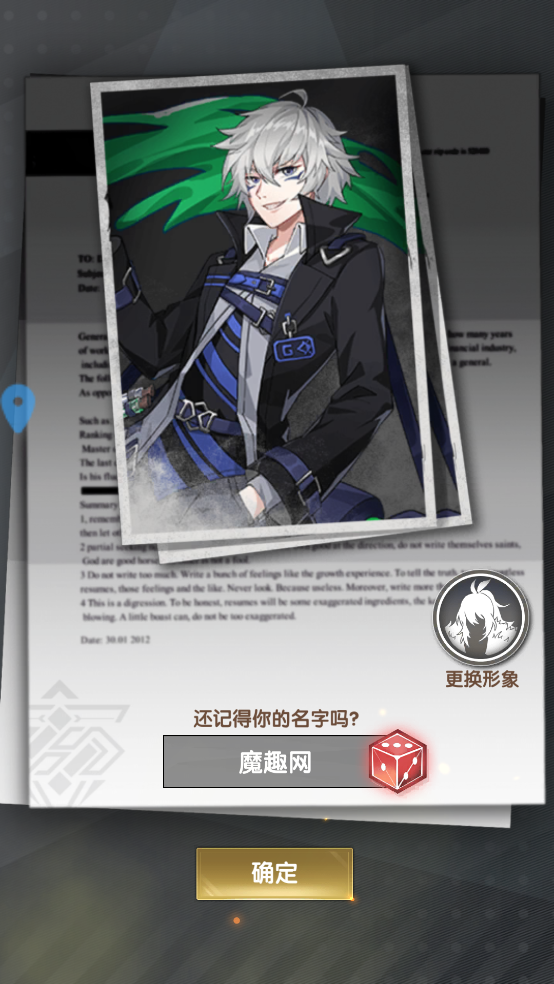 魔界契约OL