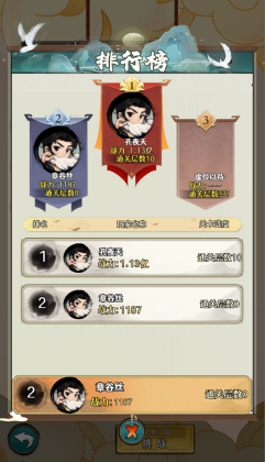 剑侠向前冲