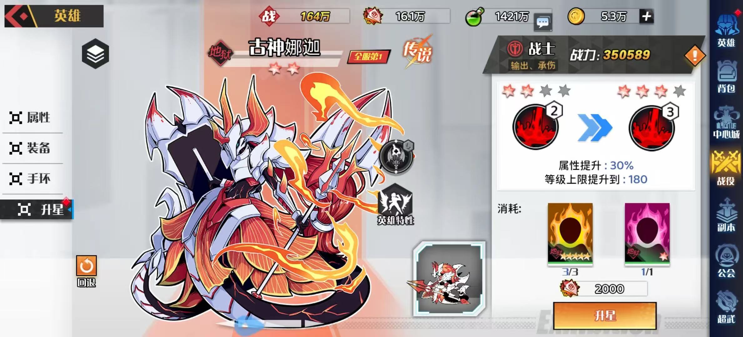武神传说