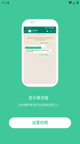 瞬译AI翻译专家