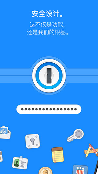 1password截图1