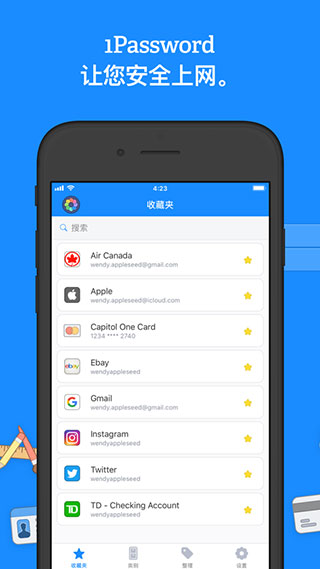 1password截图3
