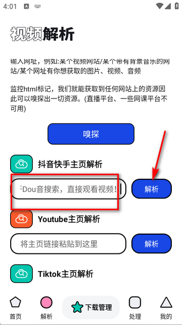 泡泡熊下载器