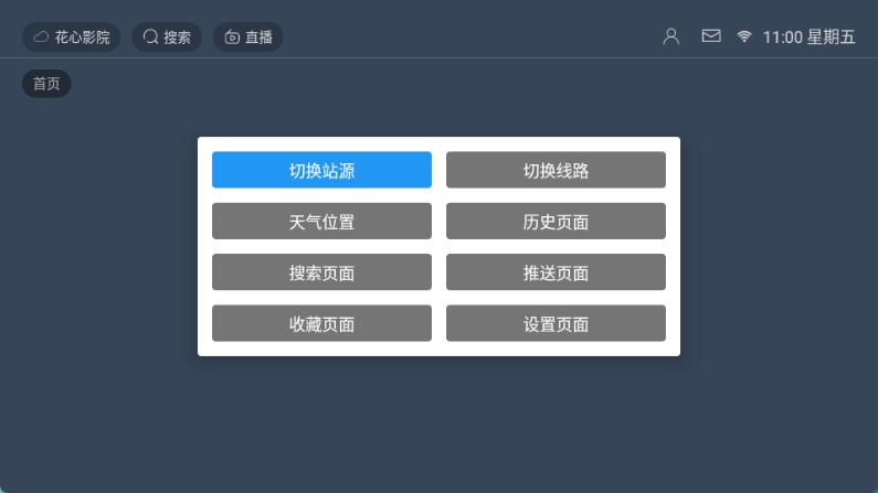 花心影院截图1
