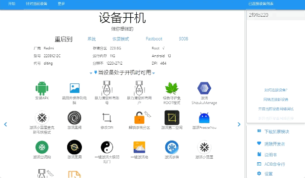 蓝微信