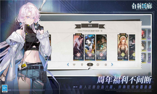 白荆回廊