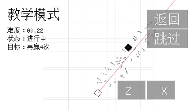 几何决斗联机版