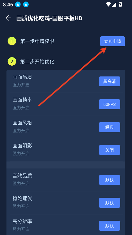 准心游戏助手app