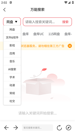 小红盒
