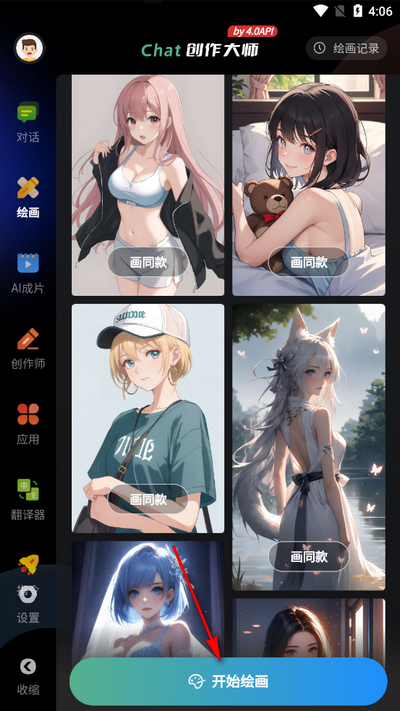 AI创作专家