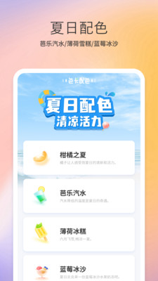 调色盘截图3