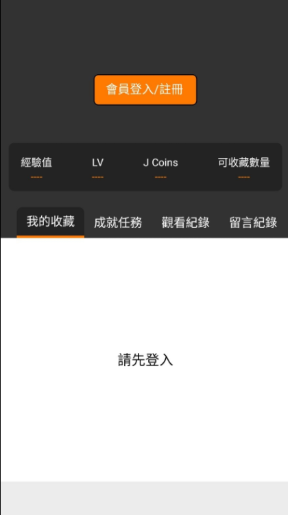 jmcomic.2.0官方版截图3