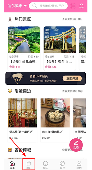 沓沓app