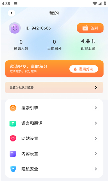 bobo浏览器无国界黑色版