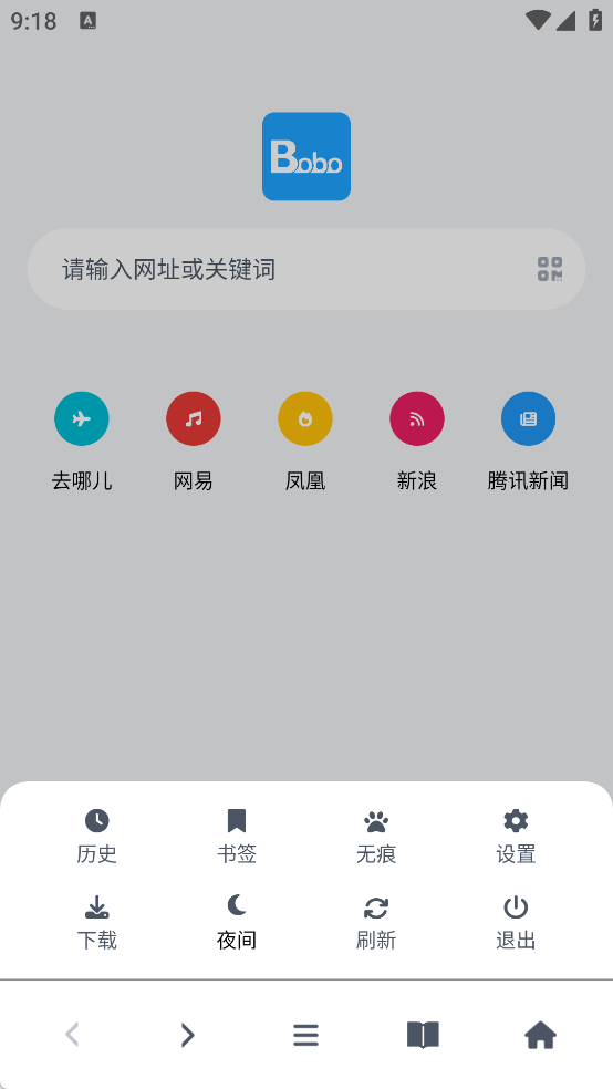 BOBO浏览器app