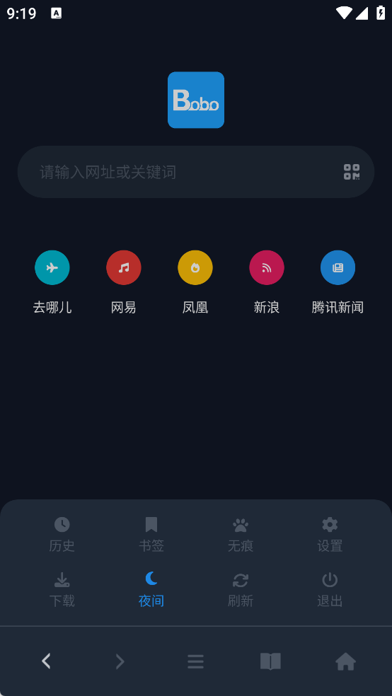 BOBO浏览器app