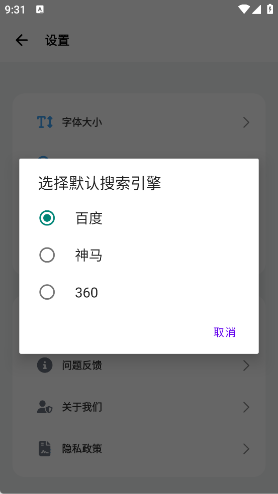 啵啵浏览器无国界全球通