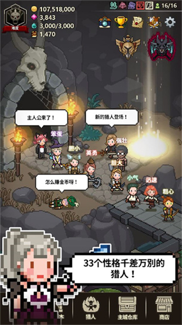 猎魔村物语手游截图5