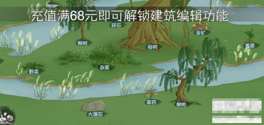 桃源记2官方版