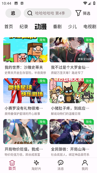 A次元截图4
