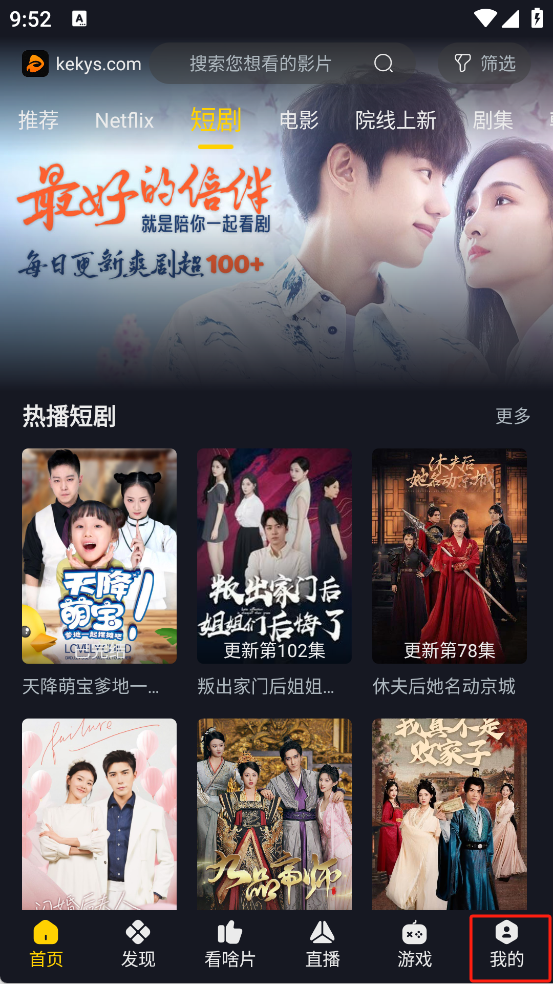 可可影视app