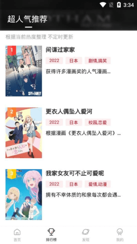 OmoFun官方版截图1