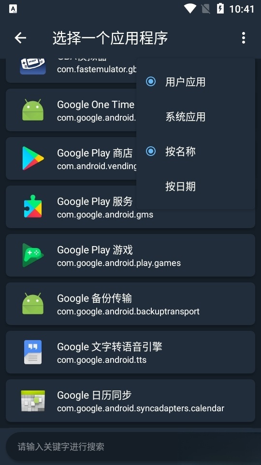 APK编辑器+截图3