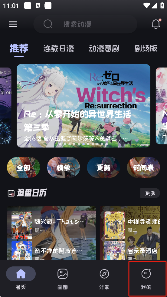 mi动漫