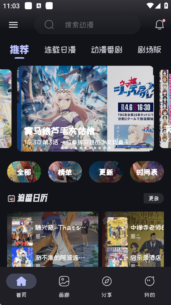 mi动漫