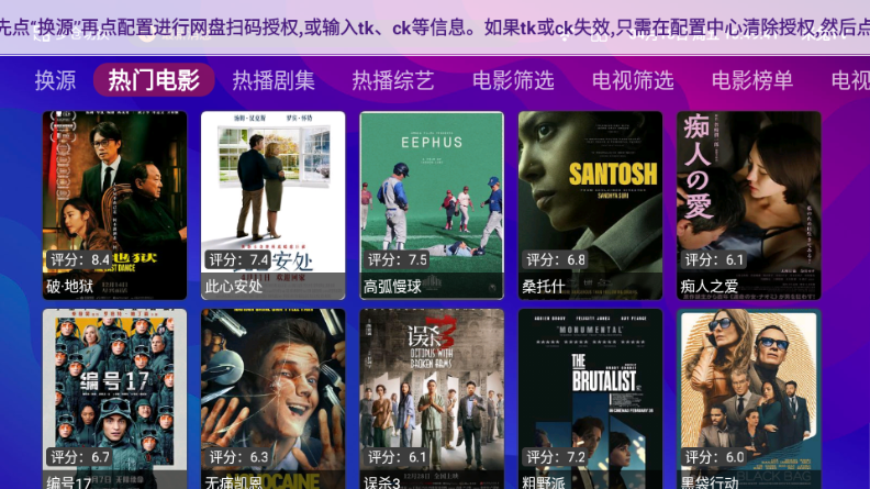 星球放映截图2