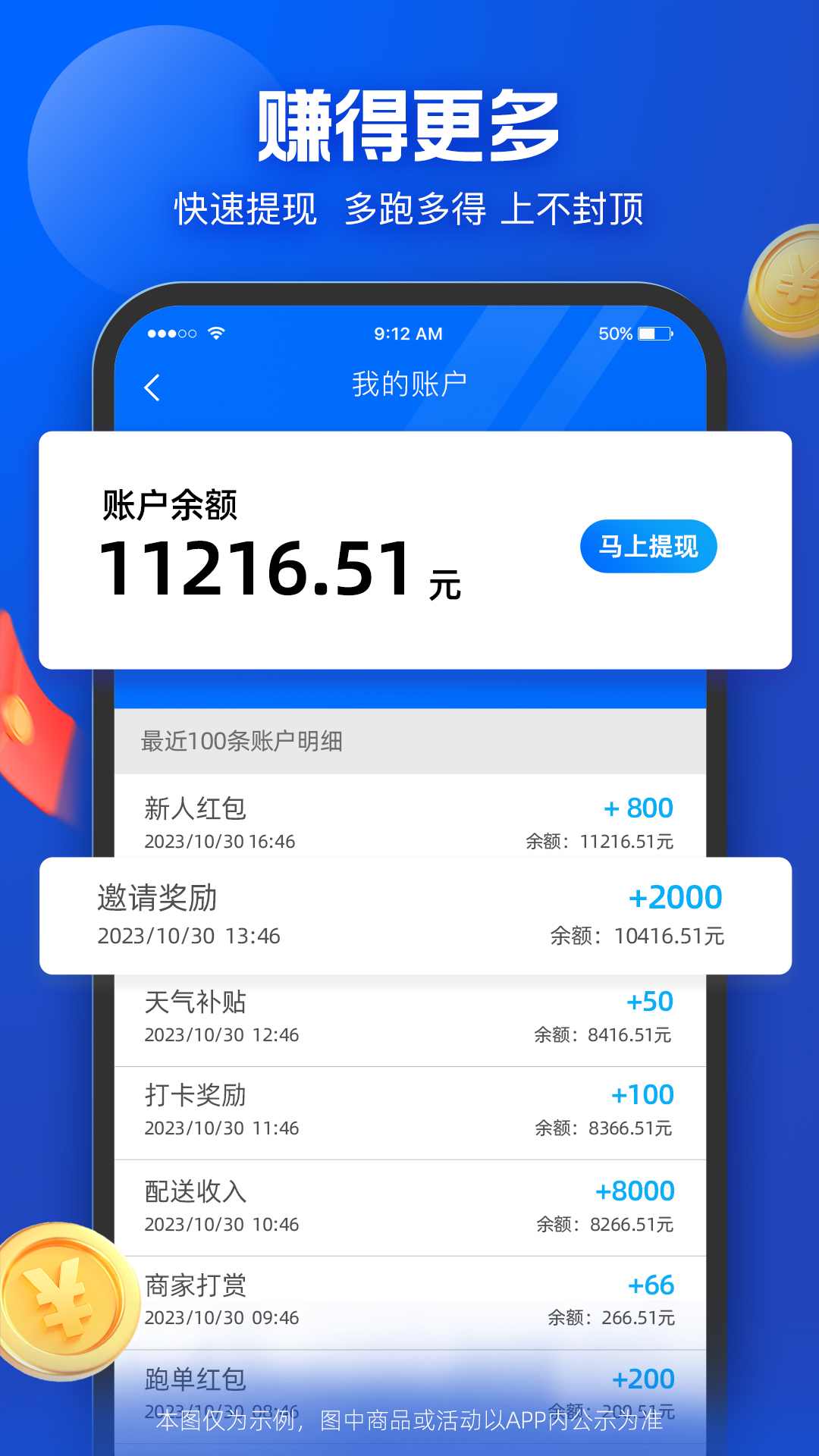 饿了么众包骑手app截图2